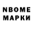 Марки N-bome 1,5мг ccaa llss