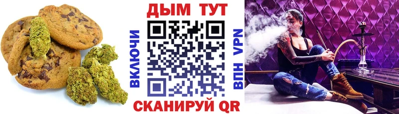 Печенье с ТГК конопля Октябрьский