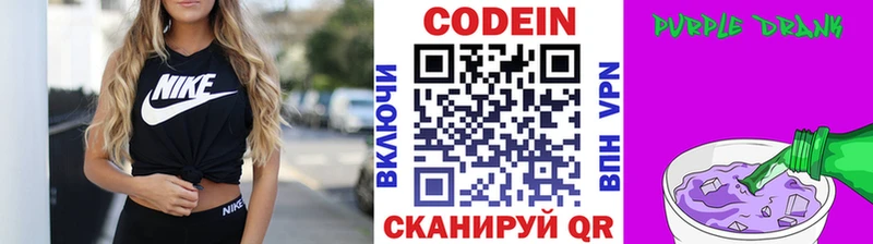 Кодеиновый сироп Lean напиток Lean (лин)  цена   кракен сайт  Октябрьский 