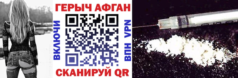 Героин афганец  Октябрьский 