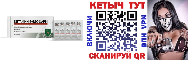 КЕТАМИН ketamine  Октябрьский 