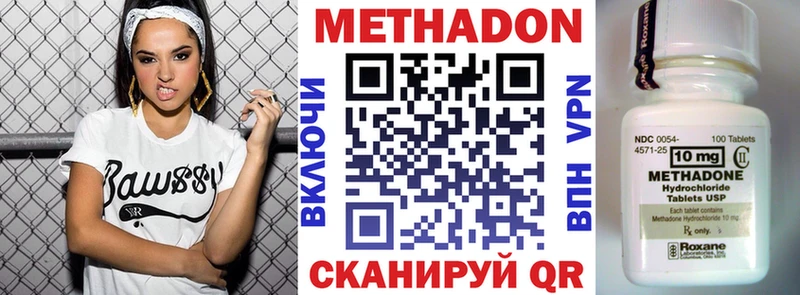 наркотики Октябрьский МЕТАДОН VHQ